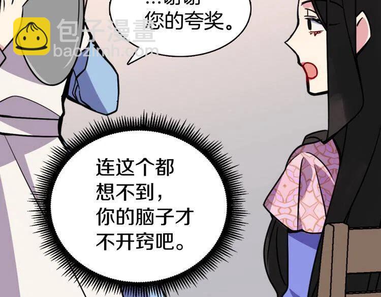 第33话 反间计43