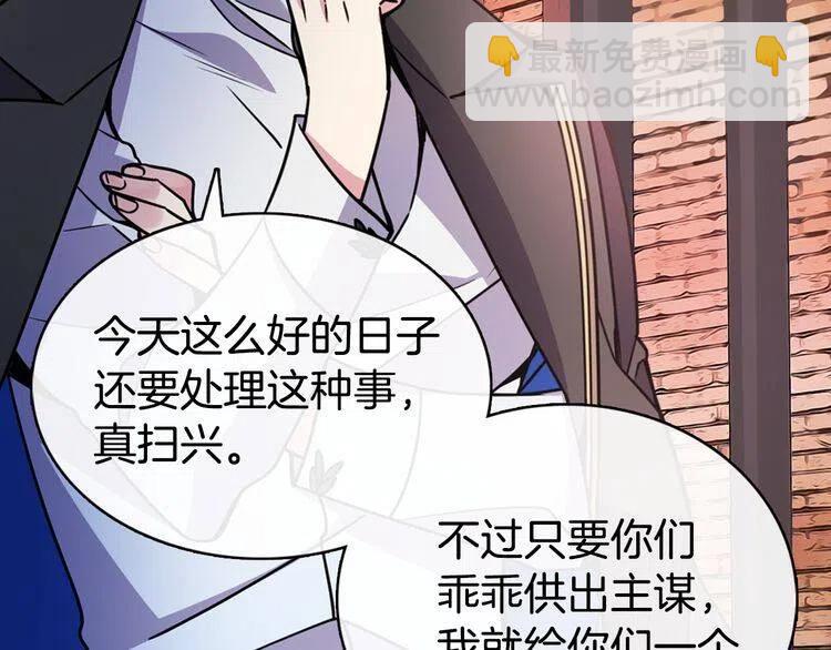 第33话 反间计69