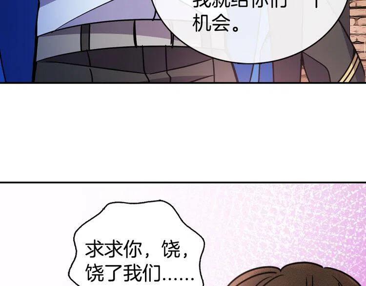 第33话 反间计70