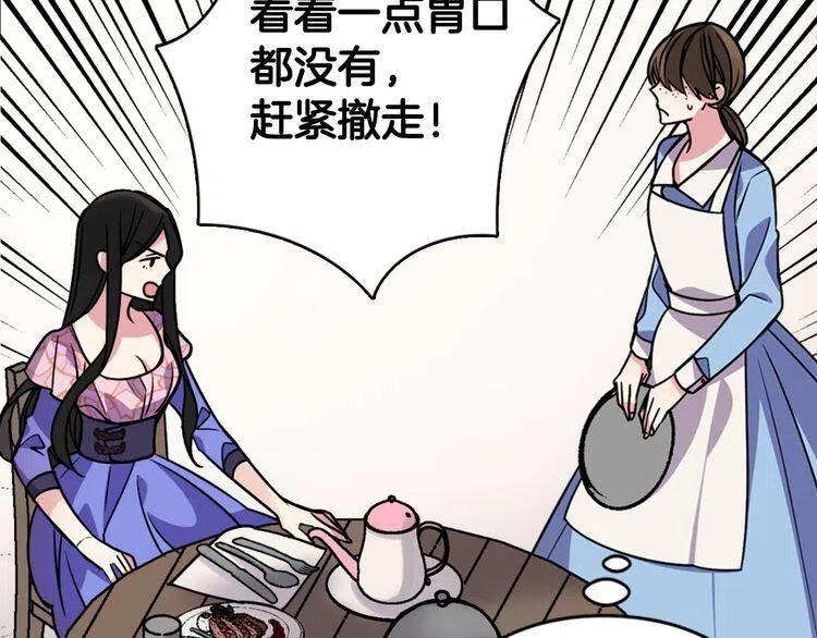 第33话 反间计8