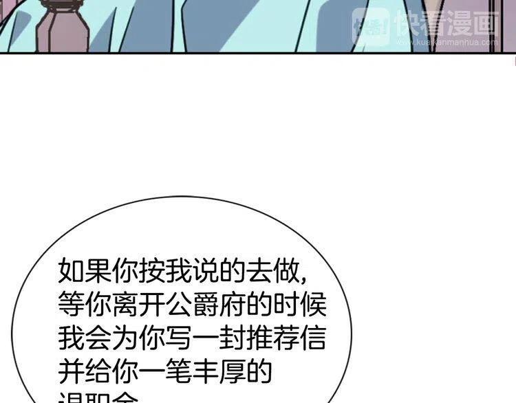 第34话 回帝都的圣女105