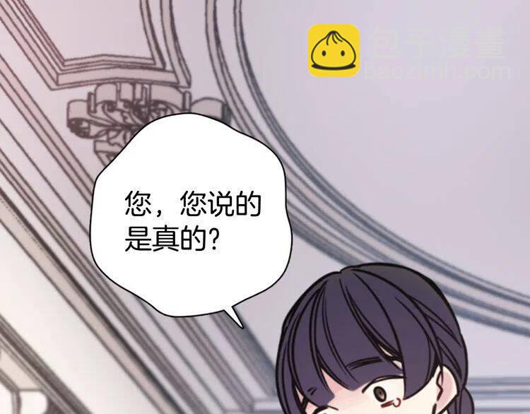 第34话 回帝都的圣女108
