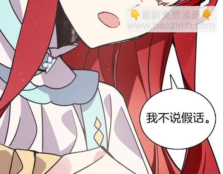 第34话 回帝都的圣女111