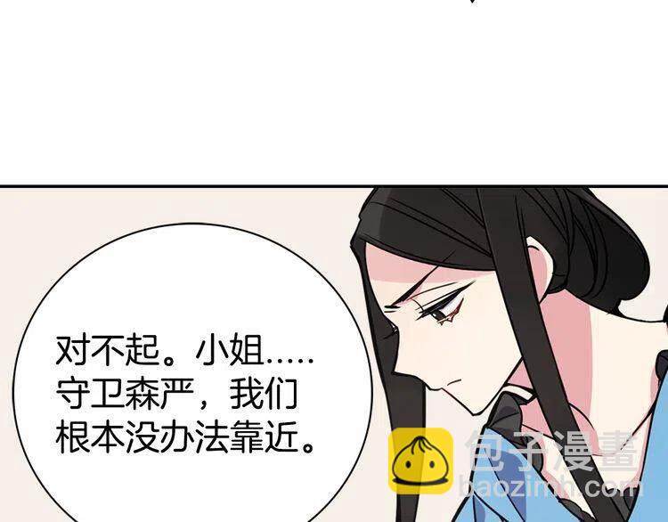 第34话 回帝都的圣女120