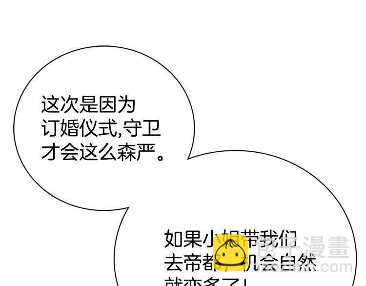 第34话 回帝都的圣女125