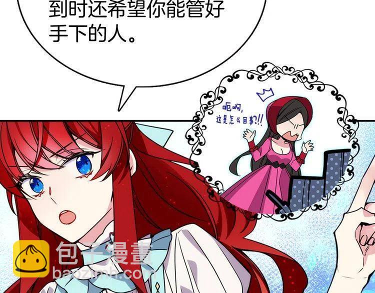 第34话 回帝都的圣女13