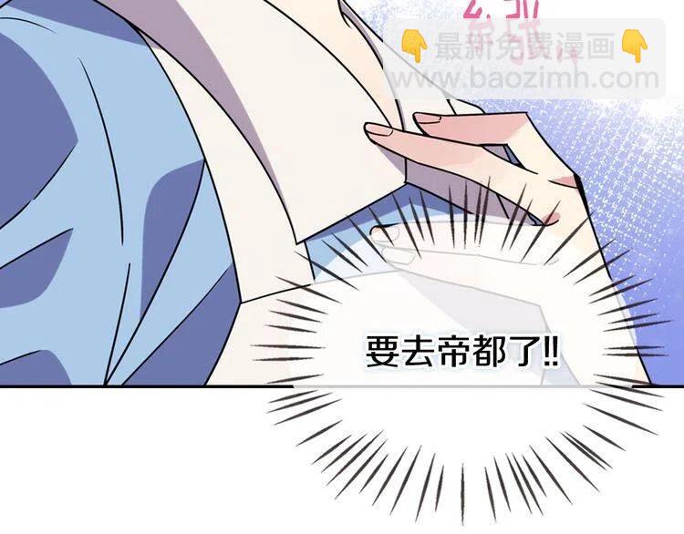 第34话 回帝都的圣女148