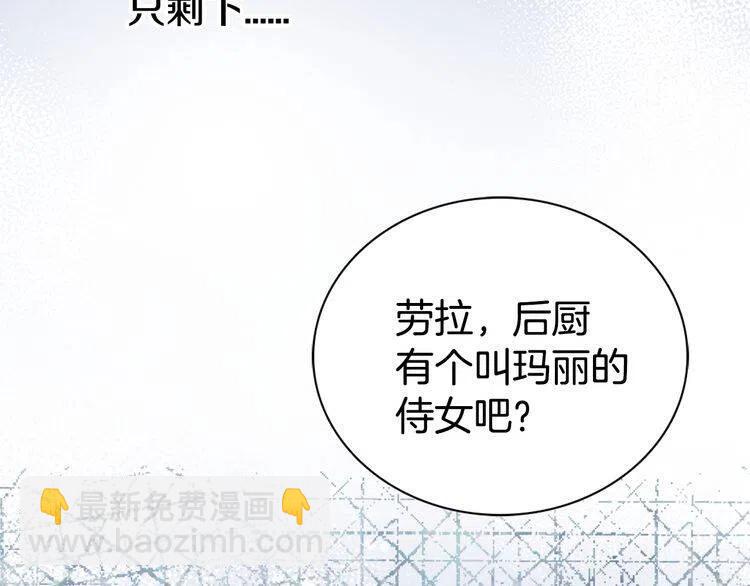 第34话 回帝都的圣女20
