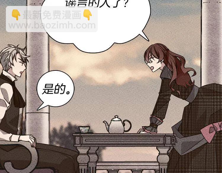 第34话 回帝都的圣女25