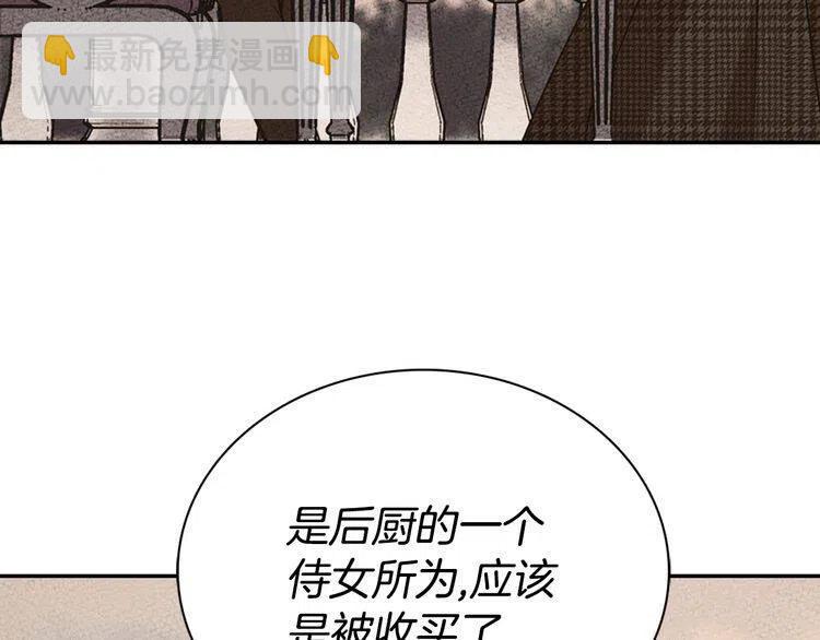 第34话 回帝都的圣女26