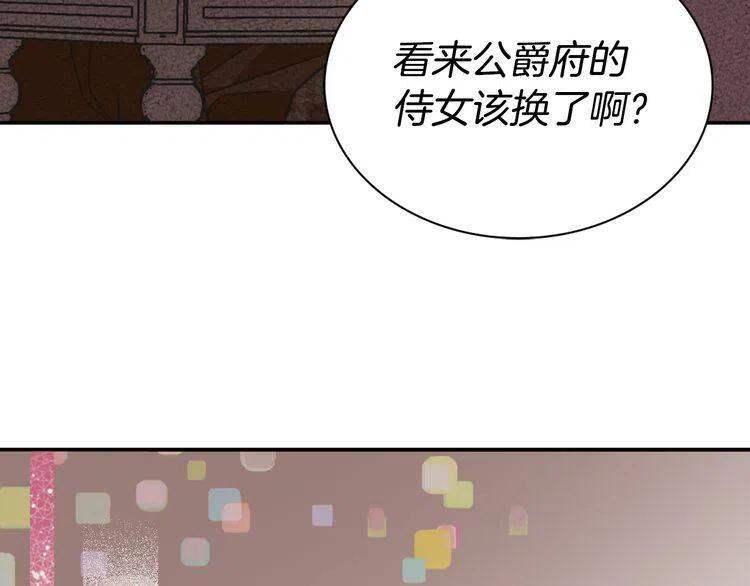 第34话 回帝都的圣女28
