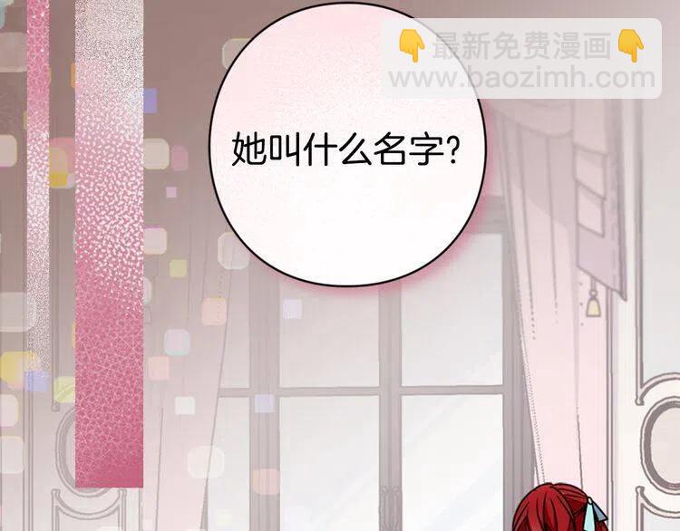 第34话 回帝都的圣女29