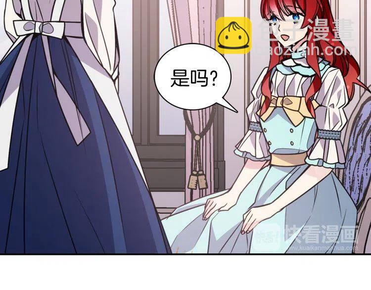 第34话 回帝都的圣女38