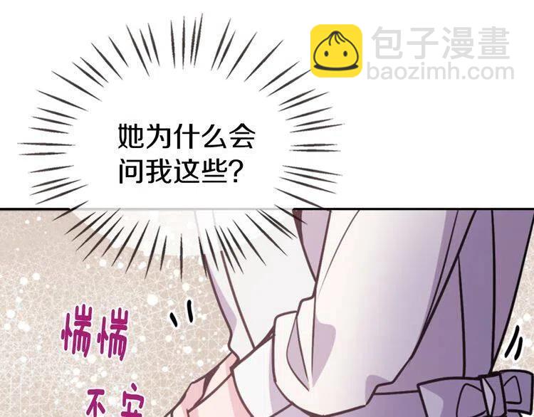 第34话 回帝都的圣女44