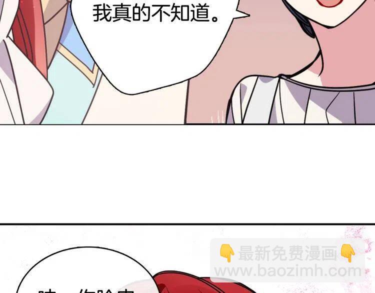 第34话 回帝都的圣女59