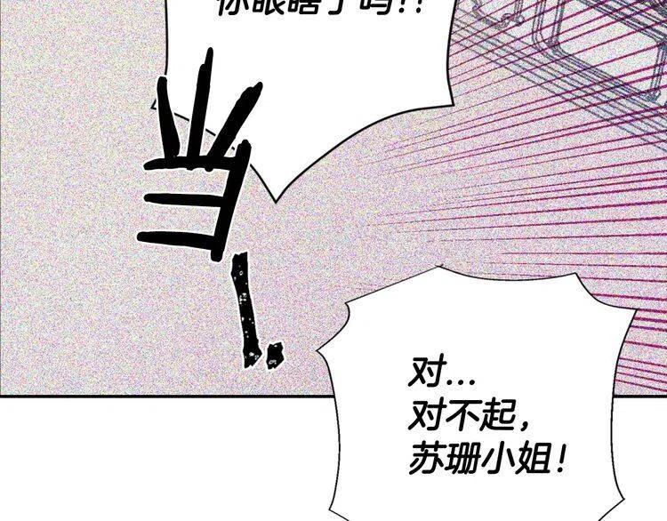 第34话 回帝都的圣女77
