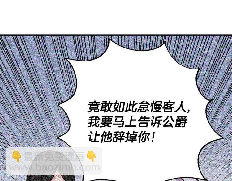 第34话 回帝都的圣女79