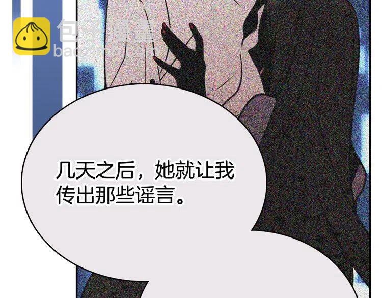 第34话 回帝都的圣女87