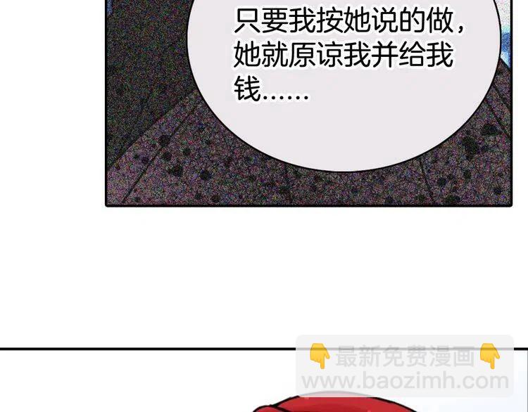 第34话 回帝都的圣女88