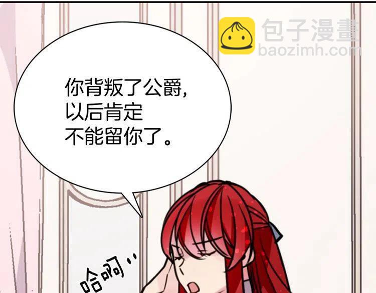 第34话 回帝都的圣女99