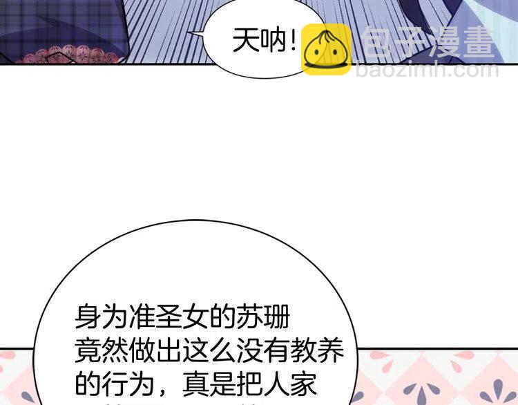 第36话 未婚妻的反击！10