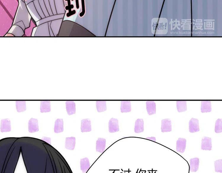 第36话 未婚妻的反击！101