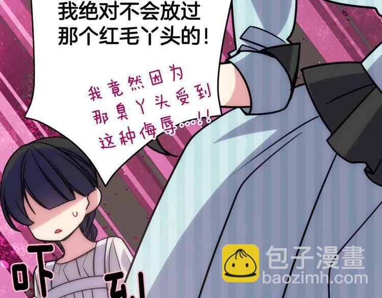 第36话 未婚妻的反击！104