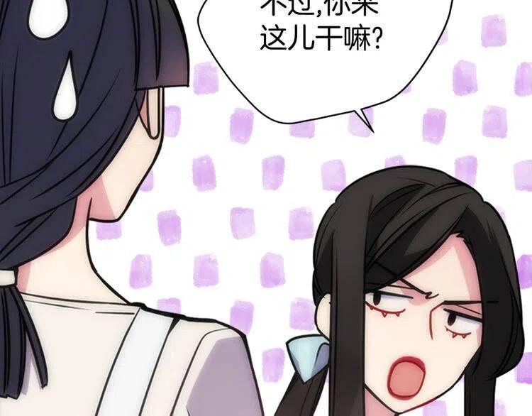 第36话 未婚妻的反击！106
