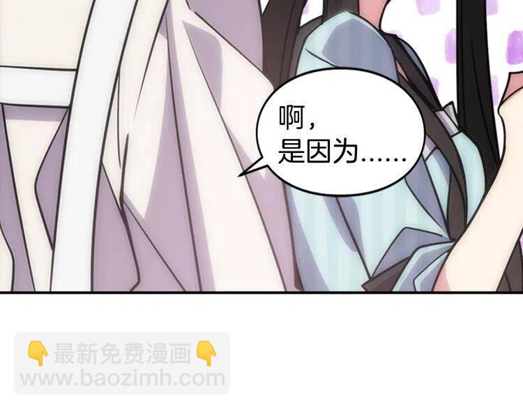 第36话 未婚妻的反击！107