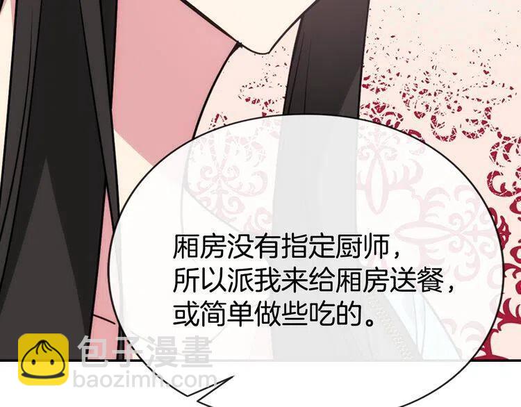 第36话 未婚妻的反击！109