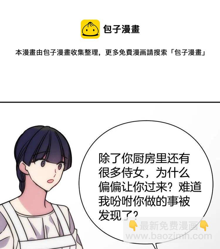 第36话 未婚妻的反击！111