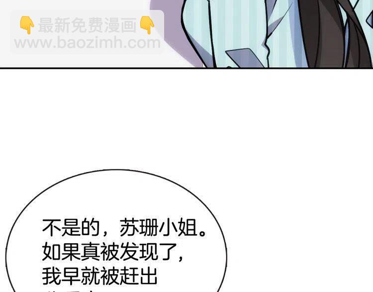 第36话 未婚妻的反击！113