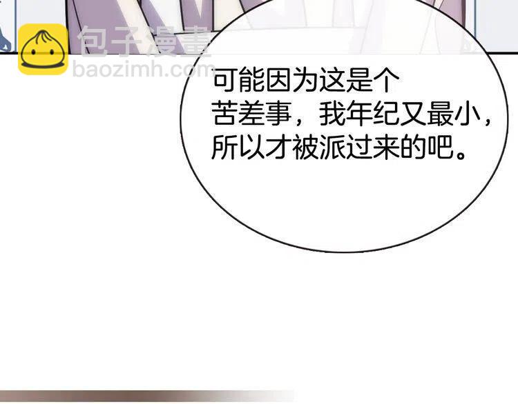 第36话 未婚妻的反击！115