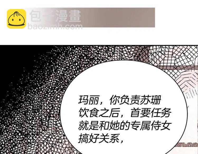 第36话 未婚妻的反击！116