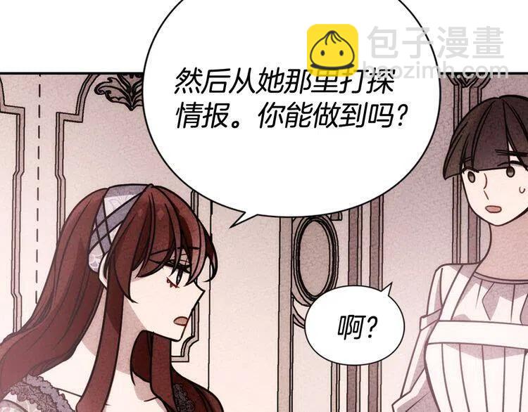 第36话 未婚妻的反击！118