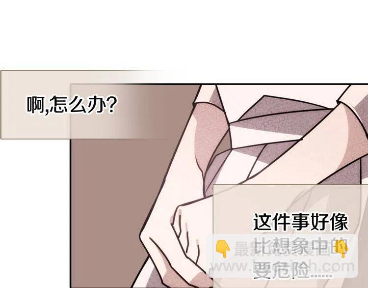 第36话 未婚妻的反击！120