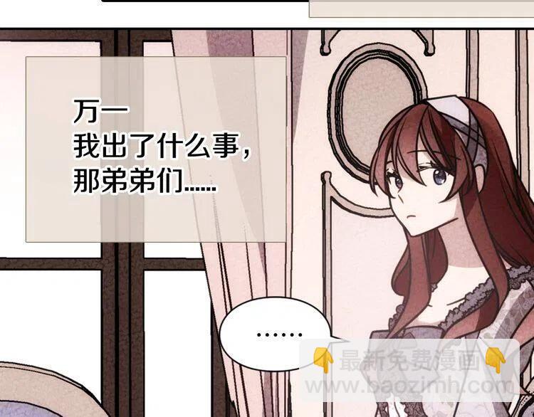 第36话 未婚妻的反击！121