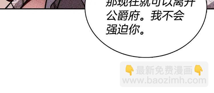第36话 未婚妻的反击！124