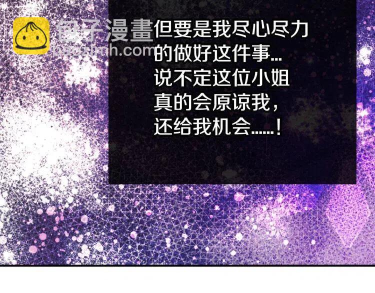 第36话 未婚妻的反击！129