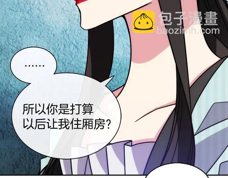第36话 未婚妻的反击！13