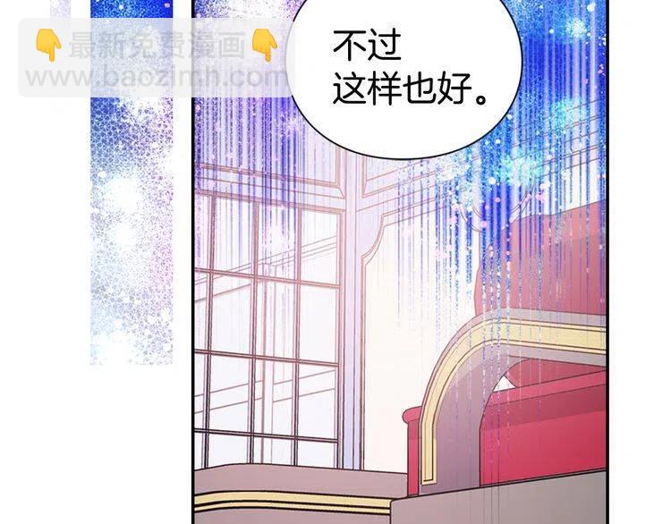 第36话 未婚妻的反击！131