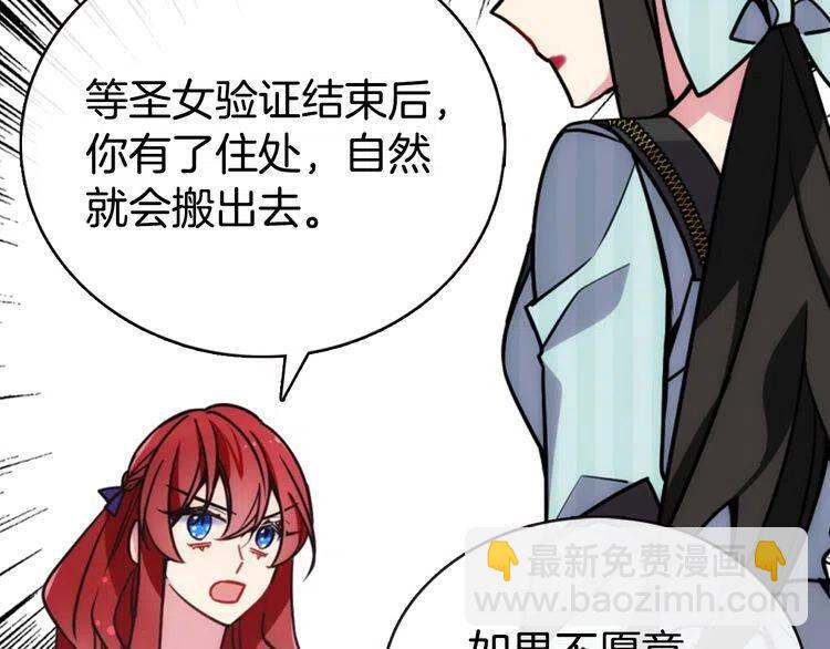 第36话 未婚妻的反击！15