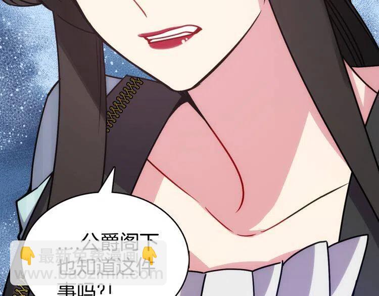 第36话 未婚妻的反击！18