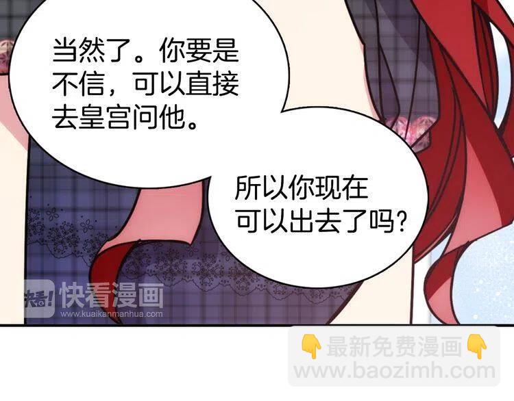 第36话 未婚妻的反击！21