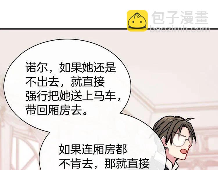 第36话 未婚妻的反击！22