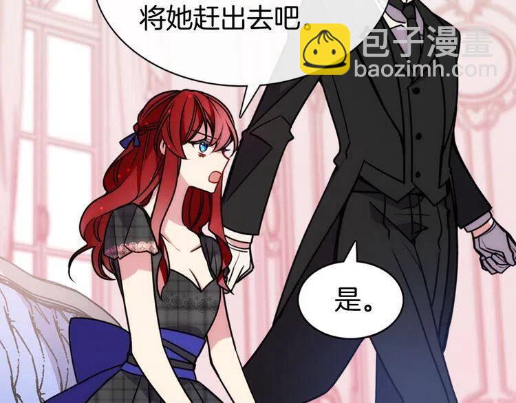 第36话 未婚妻的反击！23