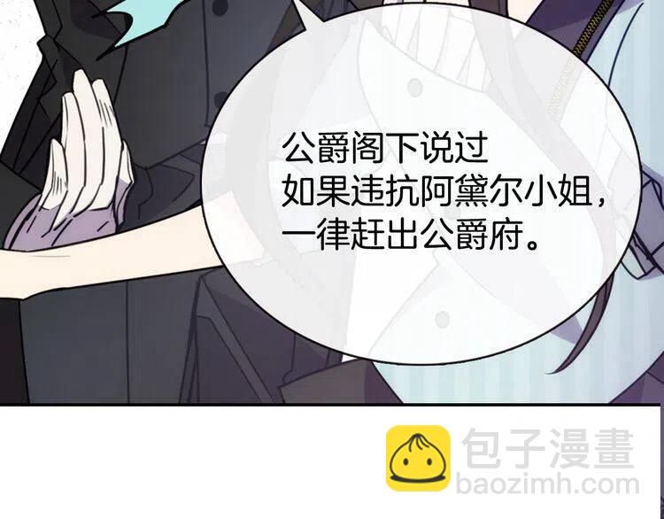 第36话 未婚妻的反击！26