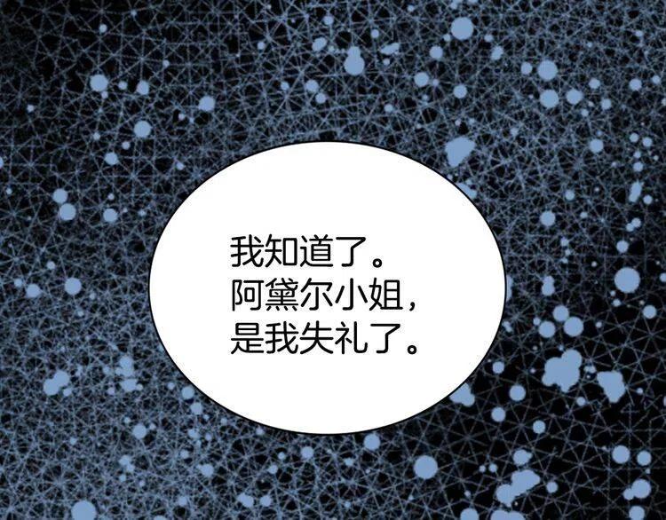 第36话 未婚妻的反击！30