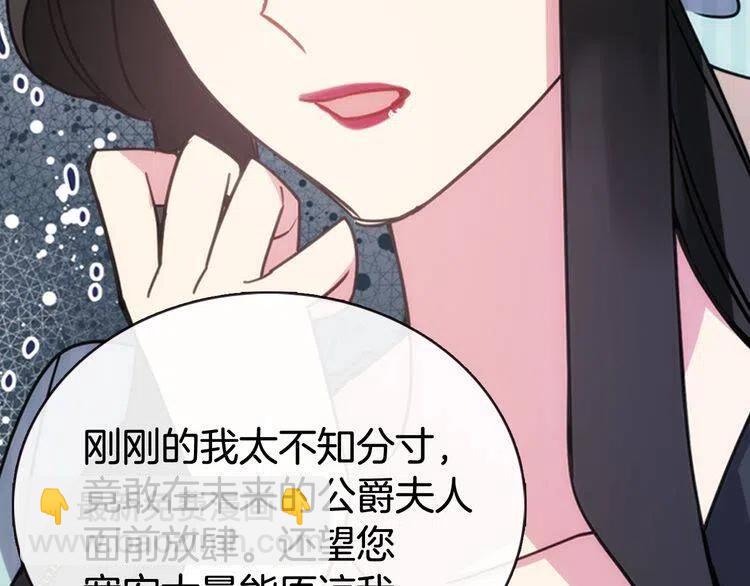 第36话 未婚妻的反击！33