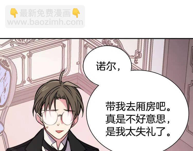 第36话 未婚妻的反击！37